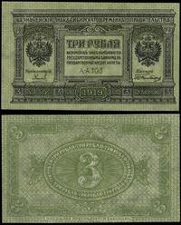 3 ruble 1919, seria A-A 103