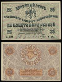 25 rubli 1918, lekko przytępione rogi, ale bankn