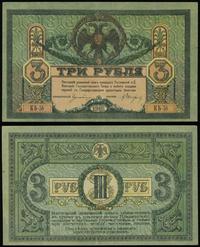 3 ruble 1918, śłady po kilkukrotnym złamaniu, al