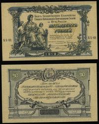 50 rubli 1919, ślad po pionowym przełamaniu na ś