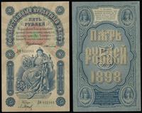 5 rubli 1898, podpis: Timashev, Pick 4b