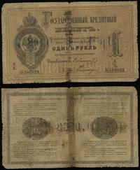 rubel 1874, podpis: Lamanskii, Pick A41