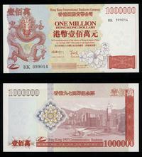 1 000 000 dolarów 1997, Pamiątkowy banknot wydan
