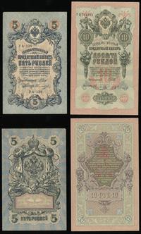 5(III+) i 10(II+) rubli 1909, razem 2 sztuki, Pi