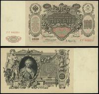 100 rubli 1910, podpis Конзшин i Афанасьев, seri
