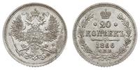 Rosja, 20 kopiejek, 1866/СПБ/НФ