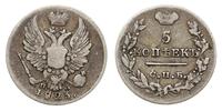 Rosja, 5 kopiejek, 1825/СПБ ПД