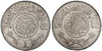 rijal 1348 AH (1930), srebro 23.95 g, rzadka mon