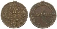 Rosja, medal za stłumienie Powstania Styczniowego, 1864