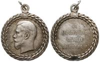 Rosja, medal z służbę w policji, Aw: Głowa w lewo, Б. М. НИКОЛАЙ II ИМПЕРАТОРЪ И ..