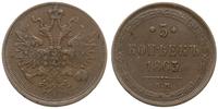 5 kopiejek 1863 EM, Jekaterinburg, Bitkin 310, B