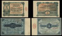 1 i 5 rubli 1916, 1915, seria CG 083461 oraz P 0
