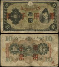 10 jenów bez daty (1938), nadruk na japońskim ba
