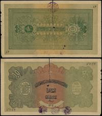 50 afghanis SH 1307 (AD 1928), numeracja 84167, 