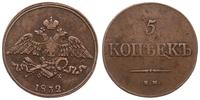 5 kopiejek 1832/EM, Jekaterinburg, Bitkin 485, B
