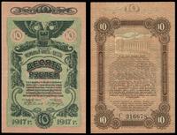 10 rubli 1917, seria C, numeracja 316678, dwukro