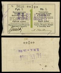dawny zabór rosyjski, 1 rubel, 03.09.1914