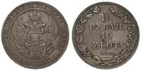 Polska, 1 1/2 rubla = 10 złotych, 1833/НГ