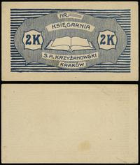 2 korony bez daty (1917-1920), blankiet, bez num