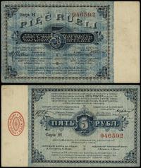 5 rubli 13.03.1915, seria H 046592, Podczaski R-