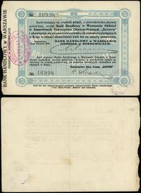 5 rubli 3.08.1914, numeracja 16998, Podczaski R-