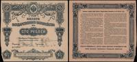 100 rubli 1914 (1918), numeracja 176064, Pick 57