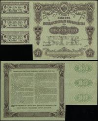 50 rubli 1914 (1918), numeracja 232357, z 3 kupo