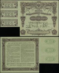 50 rubli 1914 (1918), numeracja 232359, z 3 kupo