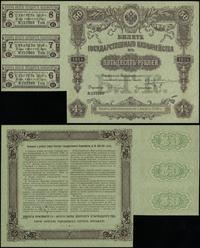 50 rubli 1914 (1918), numeracja 232360, z 3 kupo