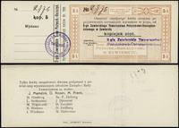 dawny zabór rosyjski, 5 kopiejek, 15.09.1914