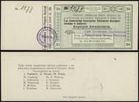 dawny zabór rosyjski, 20 kopiejek, 15.09.1914