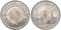 funt 1972, 1000-lecie meczetu Al Azhar, srebro 2