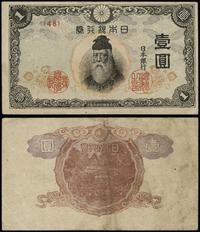 zestaw: 1 yen 1943 (Japonia) i 100 rupii 1944 (B
