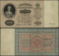 100 rubli 1898, podpisy: А. В. Коншин (Konshin) 