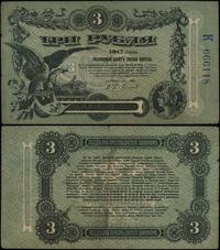 3 ruble 1917, seria K 666118, Kilka złamań, w ty