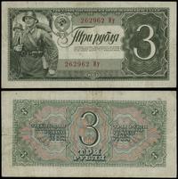 3 ruble 1938, seria Иy 262962, Złamania i zabrud