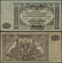 10.000 rubli 1919, seria ЯH-062, Złamane w pioni
