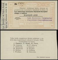 bon zastępczy na 5 kopiejek 15.09.1914, numeracj