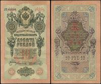 10 rubli 1909, podpis Szipow, kasjer: Bogatyrjew