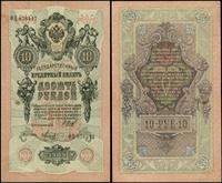 10 rubli 1909, podpis Szipow, kasjer: Metz, seri