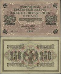 250 rubli 1917, podpis Szipow, kasjer: Fieduljew