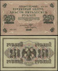 250 rubli 1917, podpis Szipow, kasjer: Afanasjew