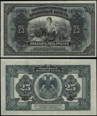 25 rubli 1918, seria BФ, numeracja 325019, złama