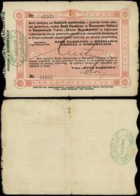 dawny zabór rosyjski, 50 kopiejek, 3.08.1914