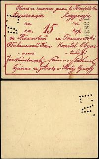 dawny zabór rosyjski, 15 kopiejek, 1914