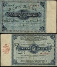 5 rubli 13.03.1915, seria R, numeracja 021933, z