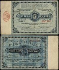 5 rubli 13.03.1915, seria L, numeracja 095336, c