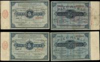 dawny zabór rosyjski, zestaw: 2 x 5 rubli, 13.03.1915