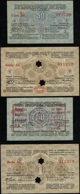zestaw: 50 kopiejek i 1 rubel 15.03.1915, 50 kop