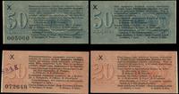 dawny zabór rosyjski, zestaw: 20 i 50 kopiejek, 1914